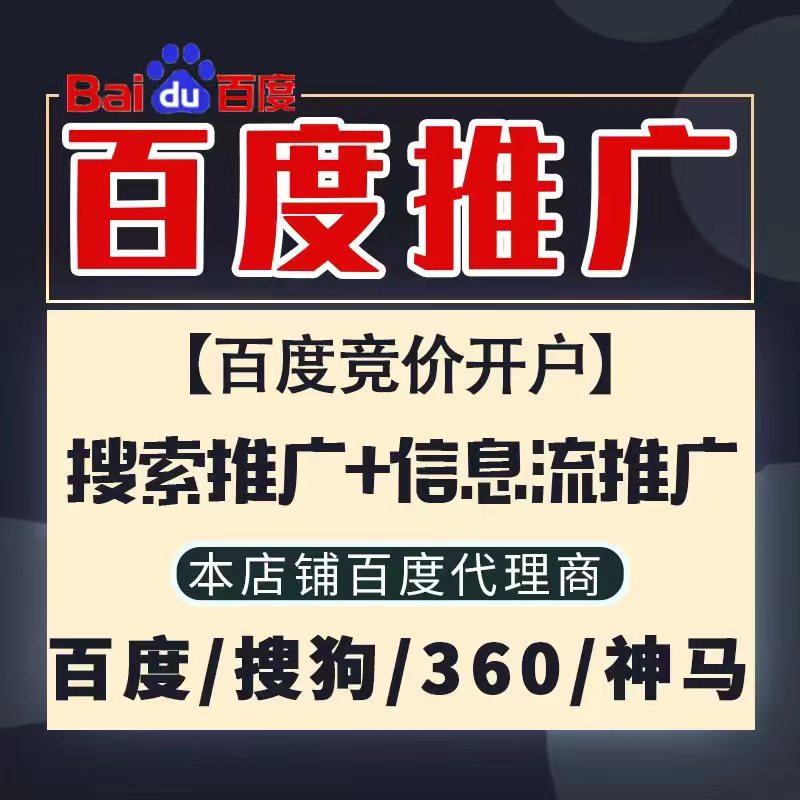 荔城新能源搜狗高返点框架户